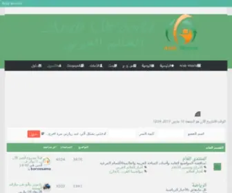 Arabwoorld.com(Arabwoorld) Screenshot