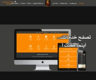 Araby-Host.com(استضافة عربي) Screenshot