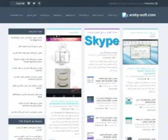 Araby-Soft.com(تحميل) Screenshot