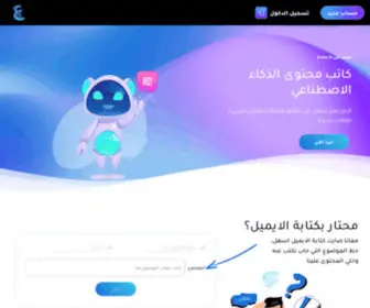 Araby.ai(Arabic ai) Screenshot