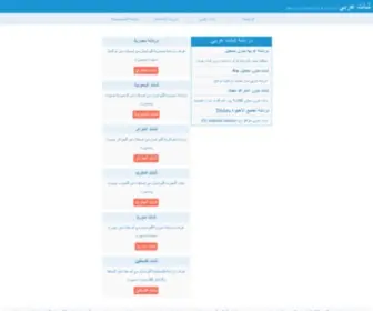 Araby.chat(دردشة عربية) Screenshot