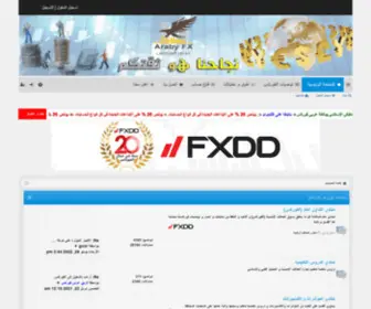 Arabyfx.com(منتدى عربي فوركس) Screenshot