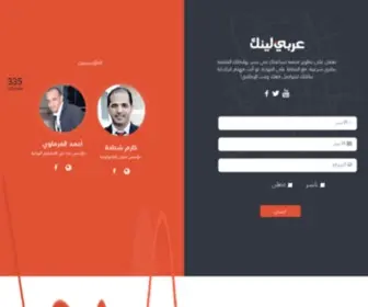 Arabylink.com(عربي) Screenshot