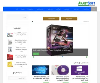 Arabysoft.net(عربي سوفت أكبر موقع عربي لتحميل البرامج مجاناً) Screenshot