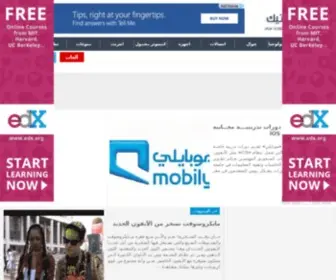 Arabytech.com(اخر أخبار) Screenshot