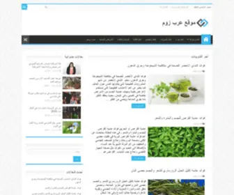 Arabzoom.net(arabzoom) Screenshot