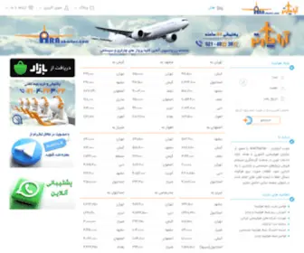 Aracharter.com(آراچارتر ارزانترین سامانه خرید آنلاین بلیط هواپیما) Screenshot