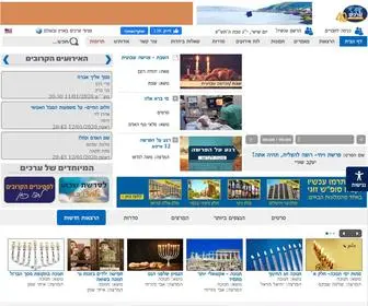 Arachim.org(דף הבית) Screenshot