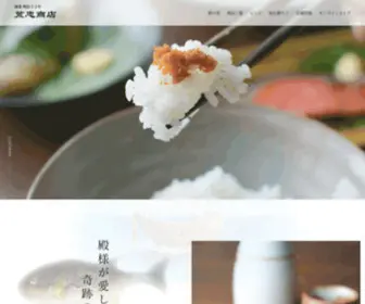 Arachu.com(ふぐの子) Screenshot