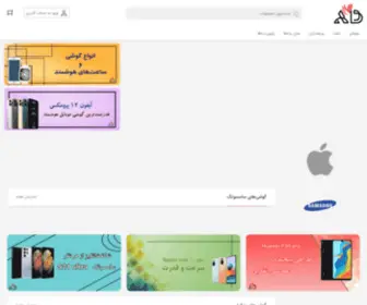 Arad-Datis.ir(صفحه اصلی) Screenshot