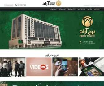 Arad-Mall.com(مرکز خرید و اقامت آراد) Screenshot