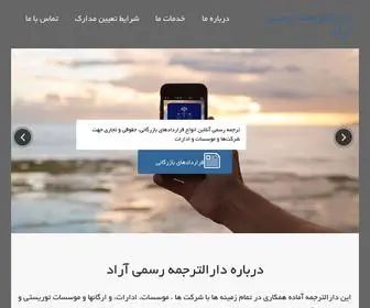 Arad-Translation.com(دارالترجمه رسمی آراد) Screenshot