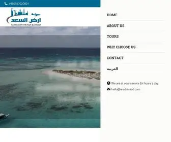 Aradalsaad.com(Arad Al Saad) Screenshot