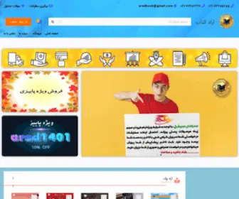 Aradbook.com(انتشارات) Screenshot