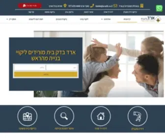 Aradeng.com(בדק בית) Screenshot