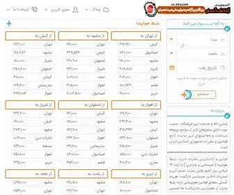 Aradgasht.com(چارتر) Screenshot