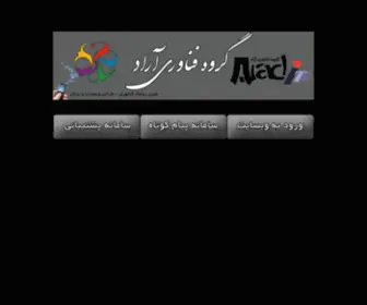Araditg.com(گروه فناوری آراد) Screenshot