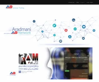 Aradmaninetwork.ir(صفحه نخست) Screenshot