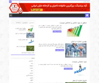 Aradmng.com(خانه) Screenshot