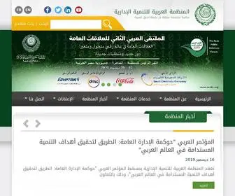 Arado.org(المنظمة) Screenshot