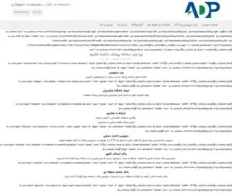 Aradp.ir(خرید سامانه پیام کوتاه آرا) Screenshot