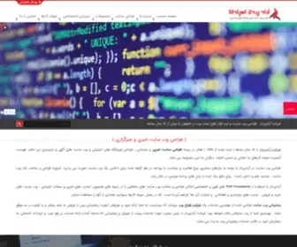 Aradpardaz.com(سایت خبری) Screenshot
