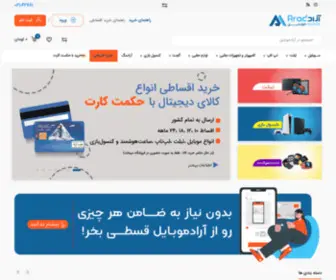 Aradplus.com(فروشگاه آراد موبایل) Screenshot