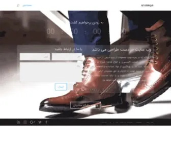 Aradshoes.com(وبسایت رسمی کفش آراد) Screenshot