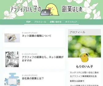 Arafifinnco.com(アラフィフ) Screenshot