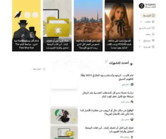 Arageek.com(أراجيك) Screenshot