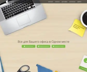 Aragon.com.ua(Арагон) Screenshot