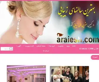 Araiesh.com(سایت آرایش) Screenshot