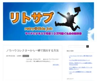 Araih.biz(サイドビジネスで月収１０万円稼ぐため) Screenshot