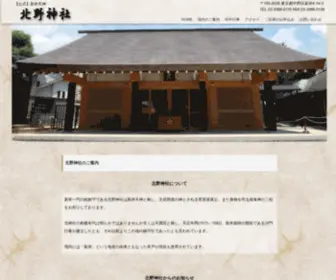 Araitenjin.com(新井天神) Screenshot