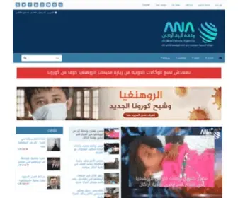 Arakanna.com(Arakan) Screenshot