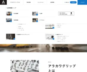 Arakawagrip.co.jp(荒川技研工業は、ワイヤーを金具に挿入すれば任意) Screenshot