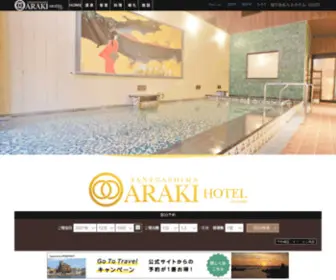 Araki-Hotel.co.jp(種子島) Screenshot