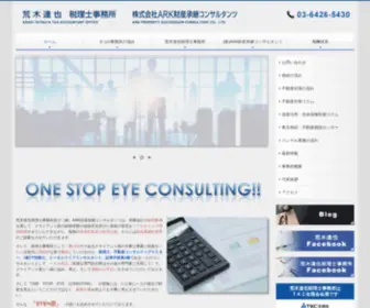 Arakifp.com(相続に備えた対策にお悩み) Screenshot