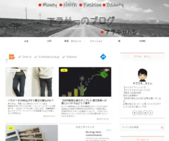 Arakisatoshi.com(アラサーのブログ　アラキサトシ) Screenshot