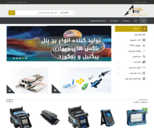 Aral-ICT.com(Aral ICT) Screenshot