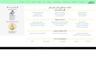 Aralborz.ir(نرم افزار) Screenshot
