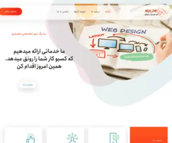 Aralineco.ir(گروه آرالاین) Screenshot