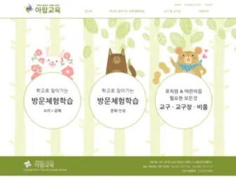 Aram-EDU.com(아람교육) Screenshot