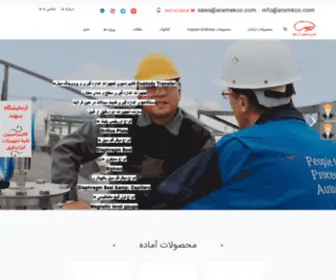 Aramakco.com(Aramakco) Screenshot