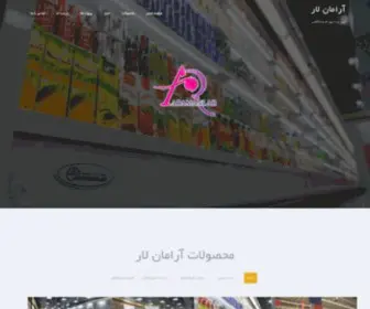 Aramanlar.com(آرامان لار) Screenshot