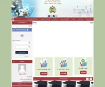 Aramd.org(الرابطة) Screenshot