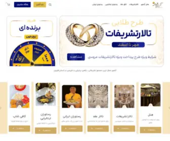 Aramehrco.com(وردپرس) Screenshot