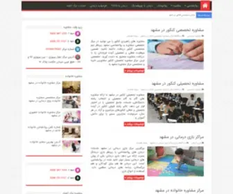 Arameshemandegar.com(آرامش ماندگار) Screenshot