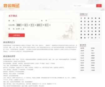 AramexDirectory.com(姓名测试打分) Screenshot