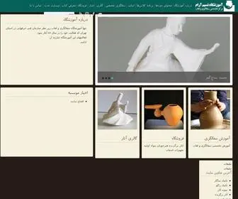 Aramhonar.com(نسیم آرام) Screenshot